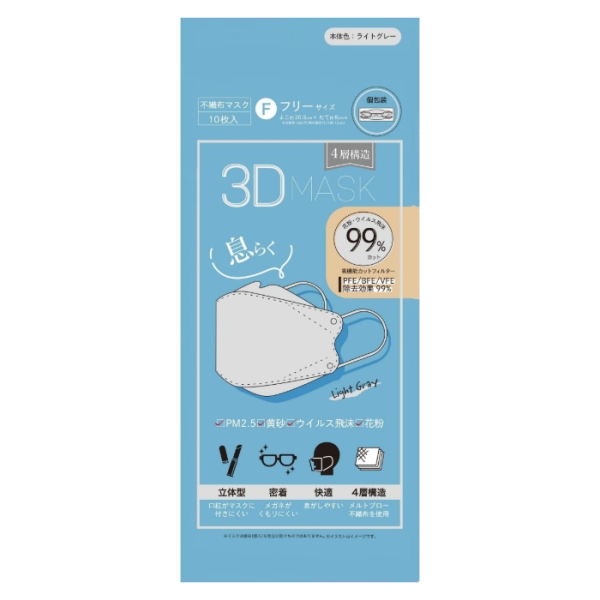 �Ɩ��p 3D�@MASK�i���炭�}�X�N�j4�w�\����@���C�g�O���[