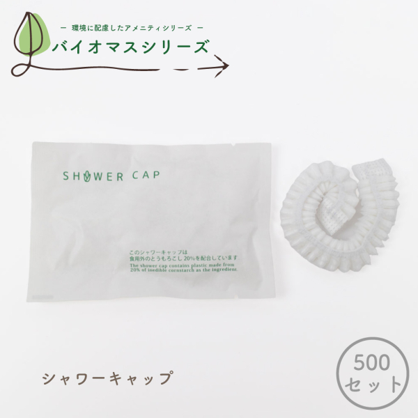 �o�C�I�}�X�V���[�Y�@�V�����[�L���b�v