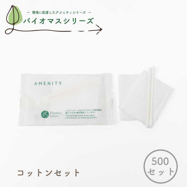 �o�C�I�}�X�V���[�Y�@�R�b�g���Z�b�g