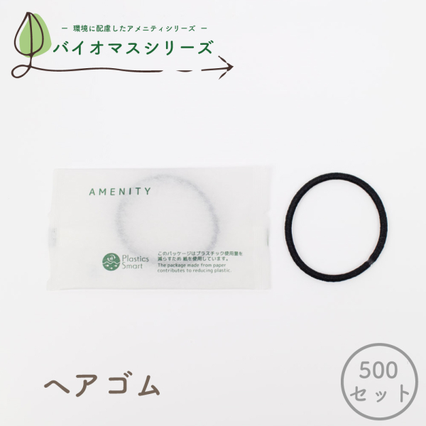 �o�C�I�}�X�V���[�Y�@�w�A�S���@��