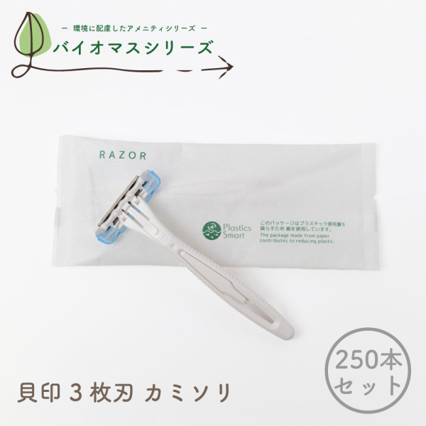 �o�C�I�}�X�V���[�Y�@�J�~�\��3���n