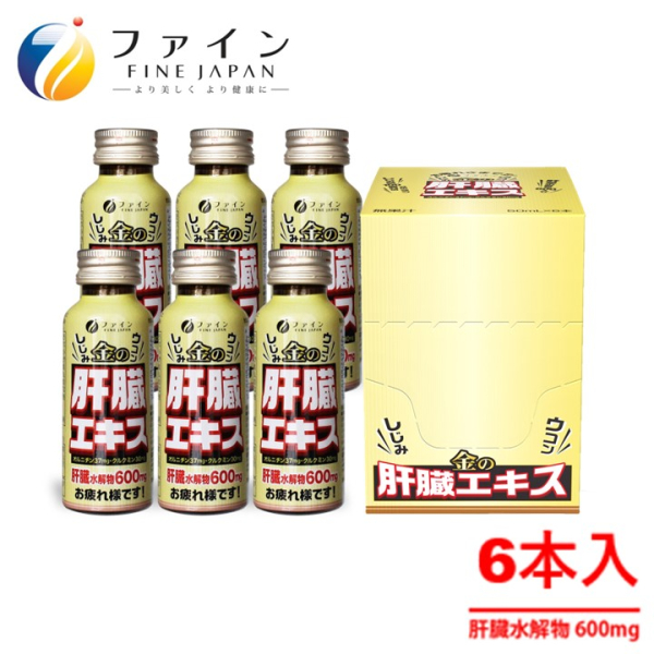 金のしじみウコン肝臓エキスドリンク