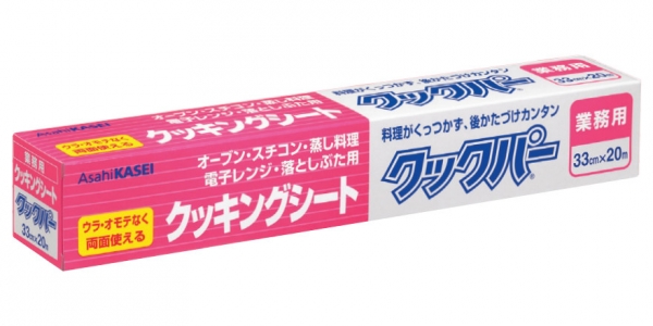 クックパー 外刃タイプ 33cmX20m