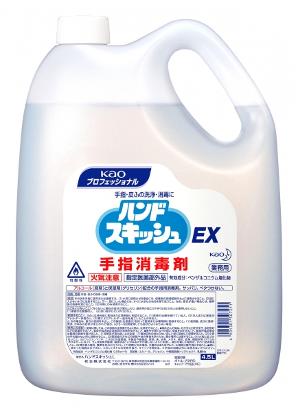 花王 ハンドスキッシュEX 手指消毒剤 4.5L