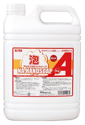 �A���^�� NA�n���h�\�[�v 5.0kg �l�֗p