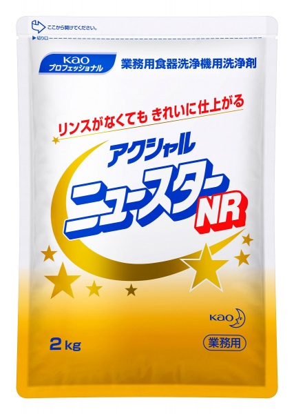 花王 アクシャルニュースターNR 2kｇ （2kg×8袋）