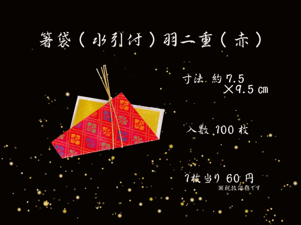 �y�����ʁz����(�����t)�H��d�ԁ@100�����@�c�j�p�@�a���a�H