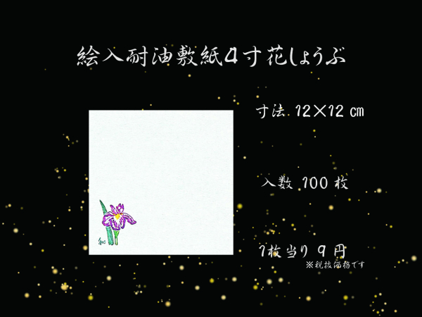 �Ɩ��p �G���ϖ��~���@�S��(12�~12cm)�@�Ԃ��傤�� 100����