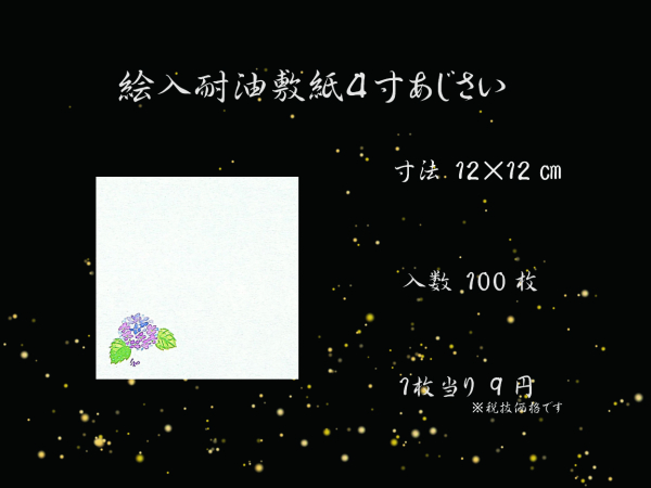 �Ɩ��p �G���ϖ��~���@�S��(12�~12cm)�@�������� 100������