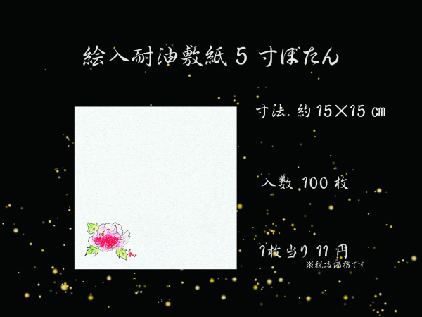 �Ɩ��p �G���ϖ��~���@5��(15�~15cm)�@�ڂ��� 100������@