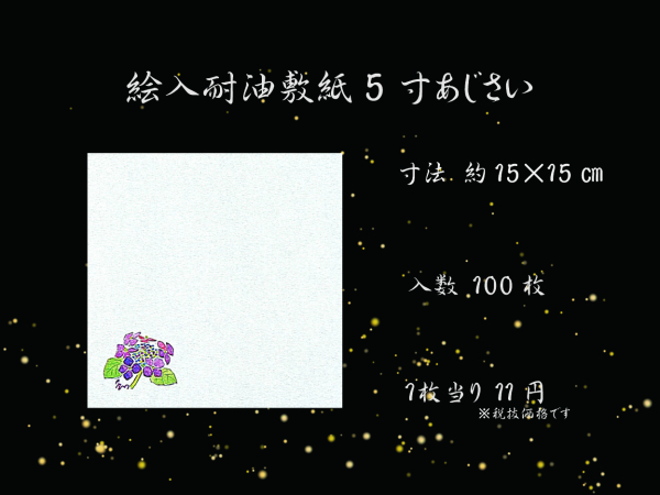 �Ɩ��p �G���ϖ��~���@5��(15�~15cm)�@�������� 100������