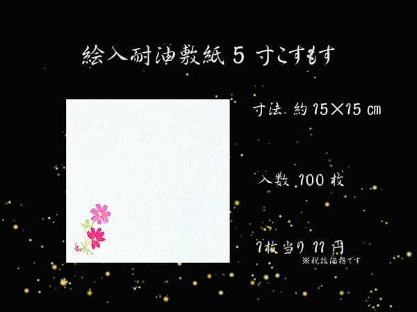 �Ɩ��p �G���ϖ��~���@5��(15�~15cm)�@�������� 100������