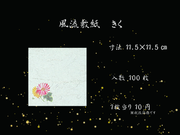 �Ɩ��p �����~���@11.5cm�p�@���� 100������@�H���i �a���a