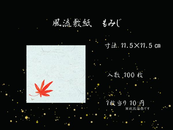 �Ɩ��p �����~���@11.5cm�p�@���݂� 100������@�H���i �a��