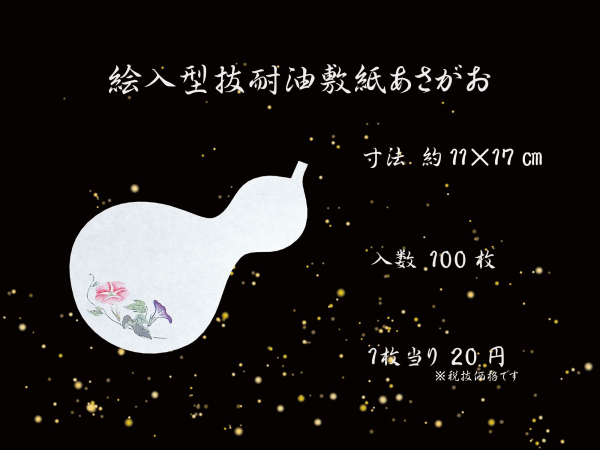 �Ɩ��p �G���^���ϖ��~���@��15�~15cm�@�������� 100������@