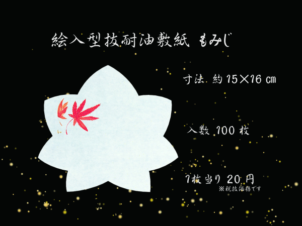 �Ɩ��p �G���^���ϖ��~���@��15�~15cm�@���݂� 100������@�H