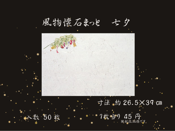 �Ɩ��p �������΂܂��Ɓ@26.5�~39cm�@���[�@50������@�ď��i