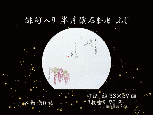 �Ɩ��p �o����������΃}�b�g�@33�~37cm�@�ӂ��@50������@�t��