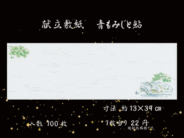 �Ɩ��p �����~���[���~�j�}�b�g�[�@13�~39cm�@���݂��ƈ��@10