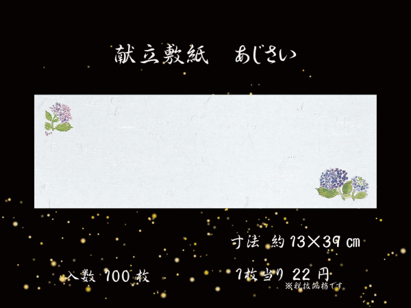 �Ɩ��p �����~���[���~�j�}�b�g�[�@13�~39cm�@���������@100��