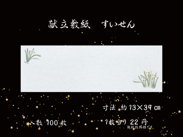 �Ɩ��p �����~���[���~�j�}�b�g�[�@13�~39cm�@��������@100��