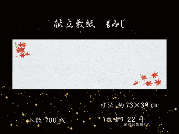 �Ɩ��p �����~���[���~�j�}�b�g�[�@13�~39cm�@���݂��@100����