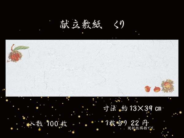 �Ɩ��p �����~���[���~�j�}�b�g�[�@13�~39cm�@����@100������