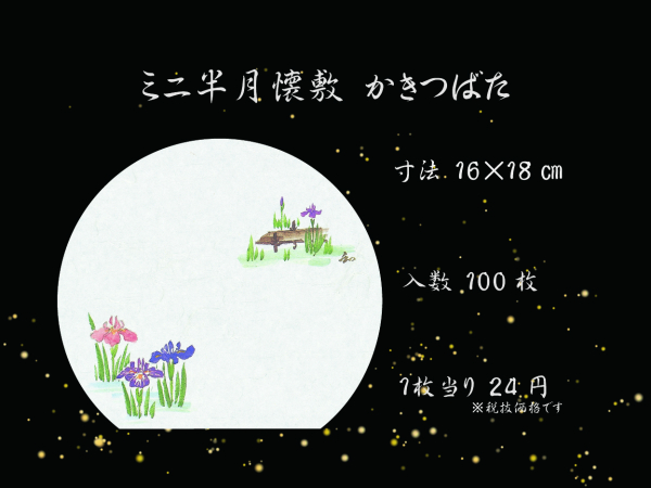 �Ɩ��p �~�j�������~�@16�~18cm�@�����΂��@�@100������@�t