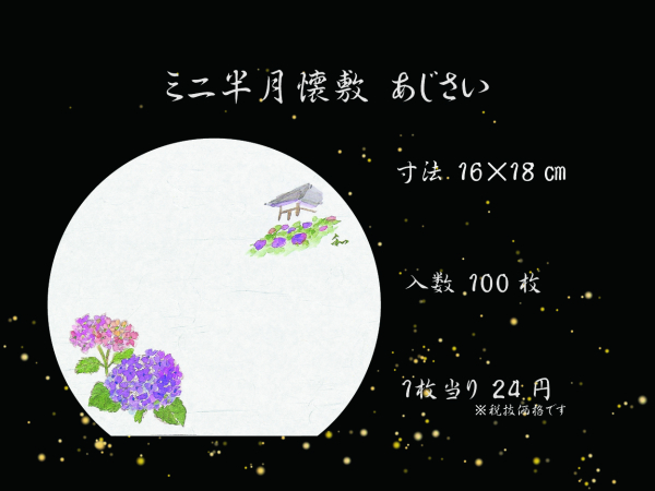 �Ɩ��p �~�j�������~�@16�~18cm�@���z�ԁ@�@100������@�ď��i