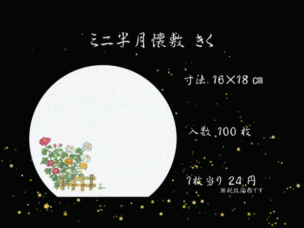 �Ɩ��p �~�j�������~�@16�~18cm�@�e�@�@100������@�H���i�@�a