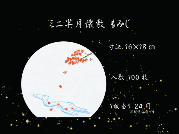 �Ɩ��p �~�j�������~�@16�~18cm�@�g�t�@�@100������@�H���i�@