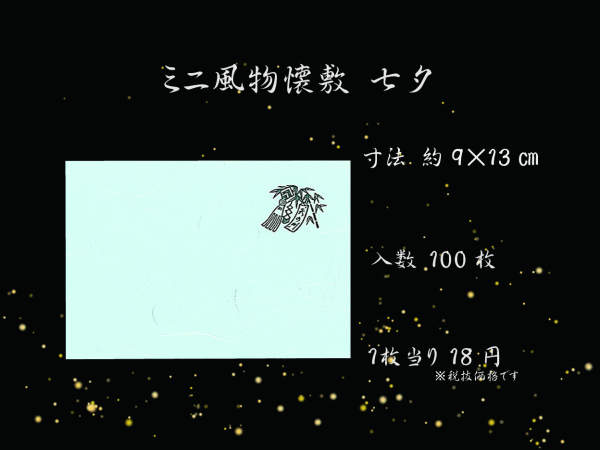 �Ɩ��p �~�j�������~�@9�~13cm�@���[�@�@100������@�ď��i�@�a