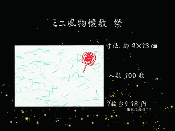 �Ɩ��p �~�j�������~�@9�~13cm�@�Ղ�@�@100������@�ď��i�@�a