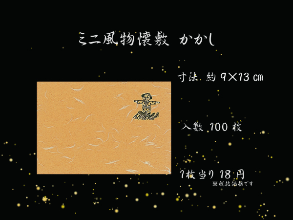 �Ɩ��p �~�j�������~�@9�~13cm�@�������@�@100������@�H���i�@