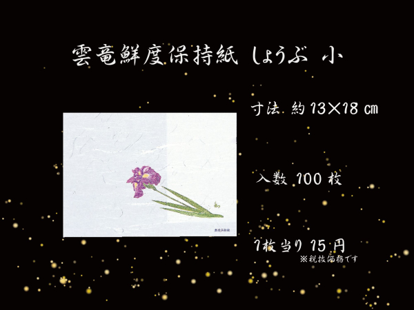 �Ɩ��p �_���N�x�ێ����@���i13�~18cm�j�@�Ҋ��@�@100������@