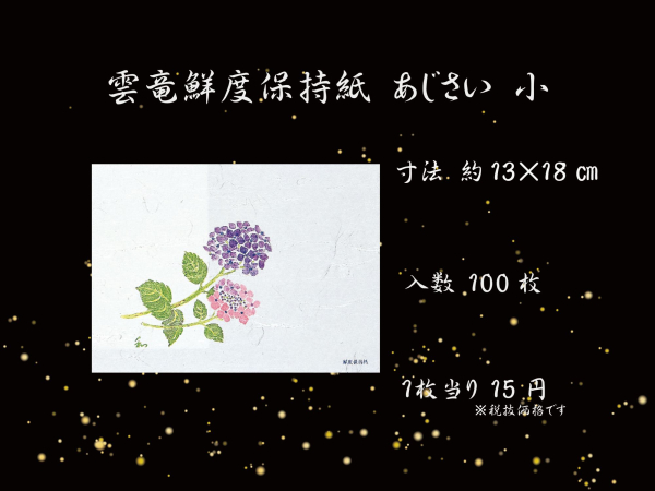 �Ɩ��p �_���N�x�ێ����@���i13�~18cm�j�@���z�ԁ@100������@