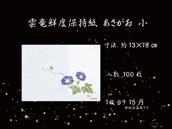 �Ɩ��p �_���N�x�ێ����@���i13�~18cm�j�@����@100������@��