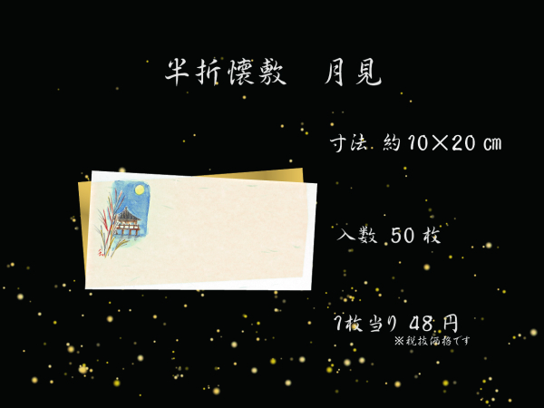 �Ɩ��p ���܉��~�@��10�~20cm�@�����@50������@�H���i�@�a���@