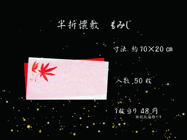 �Ɩ��p ���܉��~�@��10�~20cm�@�g�t�@50������@�H���i�@�a���@