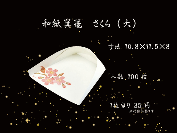 �Ɩ��p �a�����U�@��i��11.5�~��10.8cm�j�@���@100����