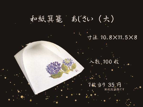 �Ɩ��p �a�����U�@��i��11.5�~��10.8cm�j�@���z�ԁ@100