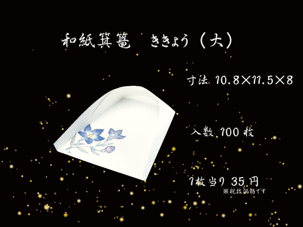 �Ɩ��p �a�����U�@��i��11.5�~��10.8cm�j�@�j�[�@100��