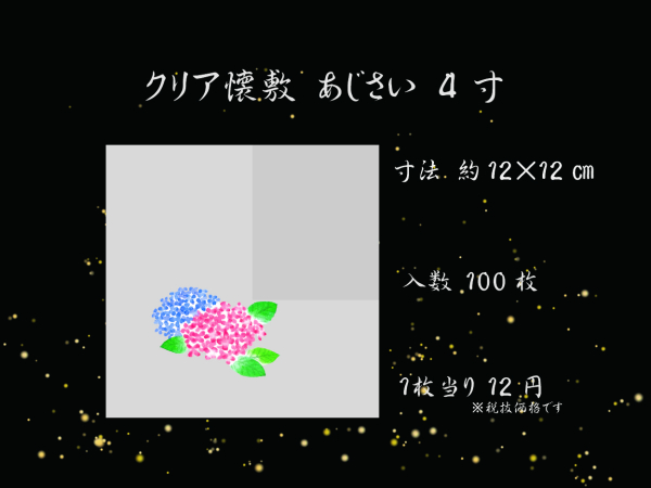 �Ɩ��p �N���A���~�@�S���i12�~12cm�j�@���z�ԁ@100������@��