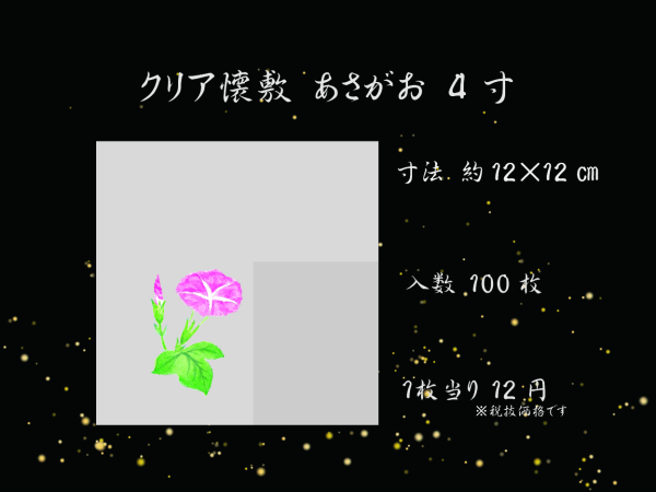 �Ɩ��p �N���A���~�@�S���i12�~12cm�j�@����@100������@�ď�