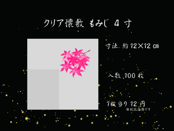 �Ɩ��p �N���A���~�@�S���i12�~12cm�j�@�g�t�@100������@�H��