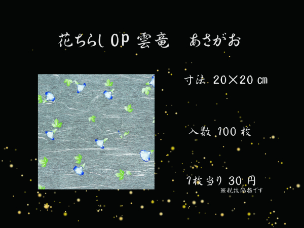 �Ɩ��p �Ԃ��炵OP�_���@20cm�p�@����@100������@�ď��i�@�a