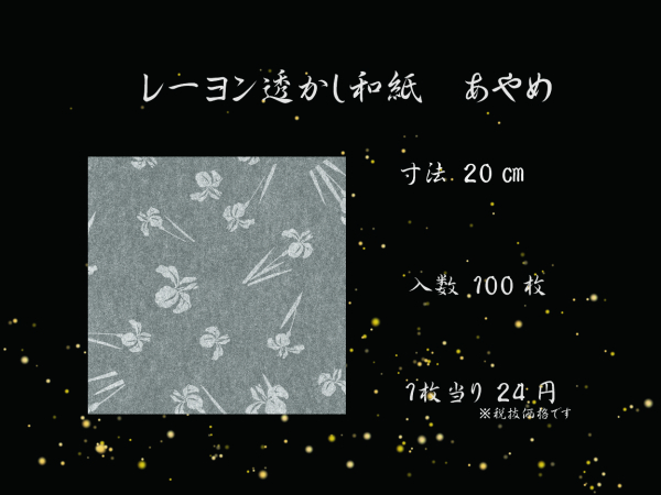 ���[�����������a���@20cm�p�@�Ҋ��@100������@�t���i�@�a���@�a�H