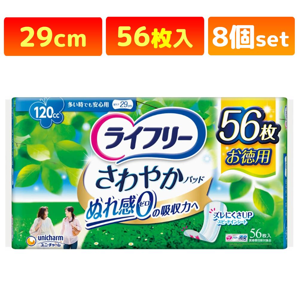 �Ɩ��p ���C�t���[�@����₩�p�b�h�@�����p�@�z���p�b�h�@�������ł���