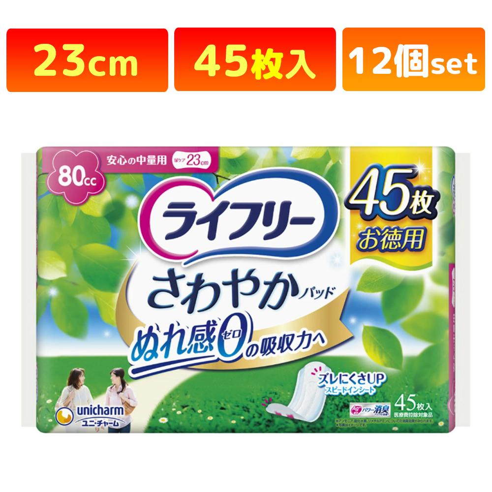 �Ɩ��p ��e�ʁ@�z���p�b�h�@���C�t���[�@�����p�@����₩�p�b�h�@���S