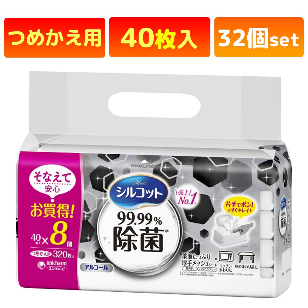 ���j�E�`���[���@�V���R�b�g99.99%���ۃE�F�b�g�@�l�ց@40���@8�p�b�N�~4�܃Z�b�g